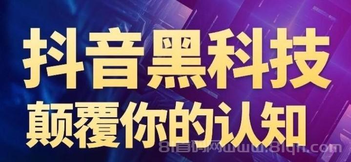 抖音黑科技月入10万必学课程，云端商城挂铁涨粉点赞软件免费体验招募合伙人！
