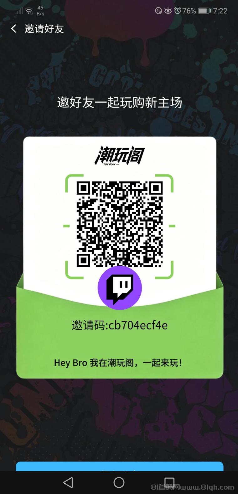 最新公测【潮玩阁】，零撸月赚大几百