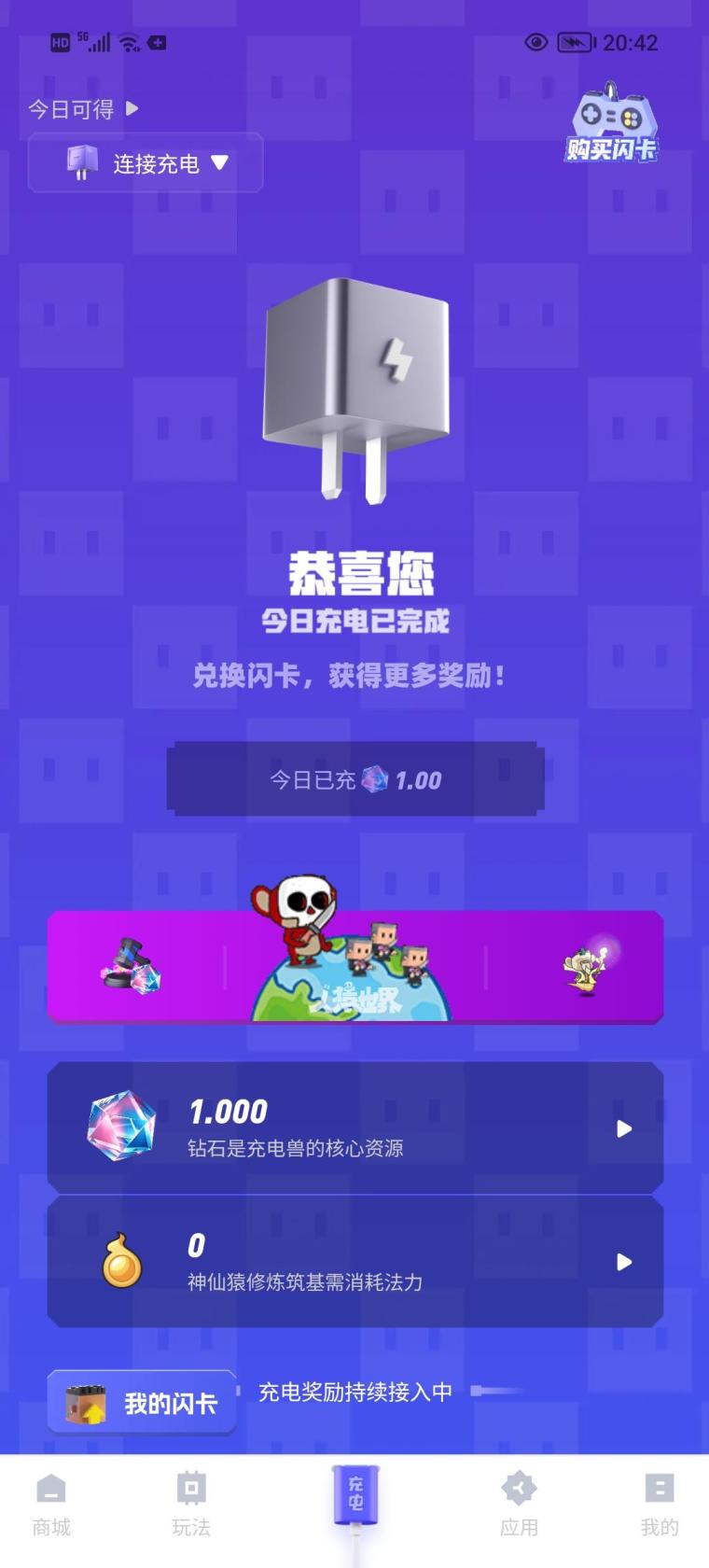 充电兽首码零撸平台：无广告简单实名每天10秒得一个币，2个币可出一个币1元手续费10%