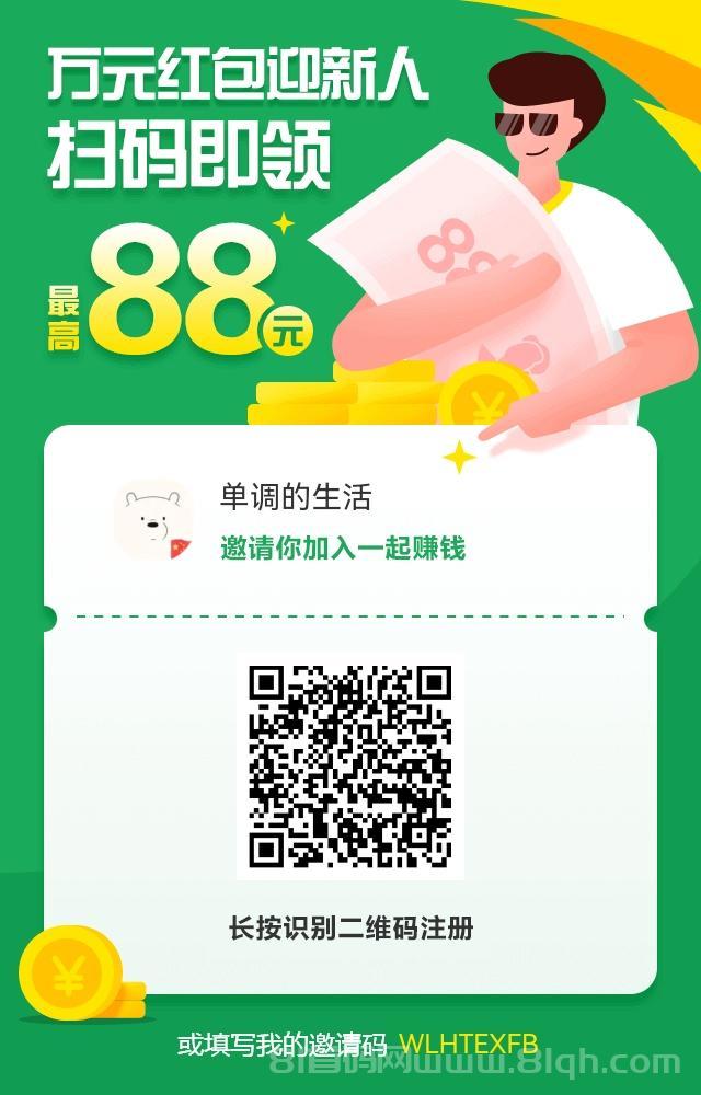 悬赏蛙APP综合悬赏兼职平台：任务简单长期稳定，新闻小说调查问卷小程序公众号赚钱全覆盖