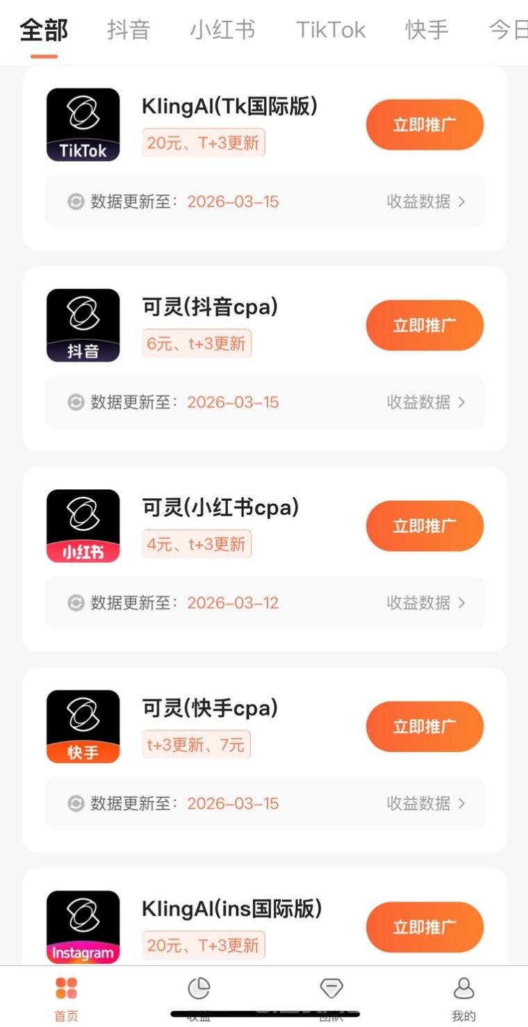 领推是正规的平台吗？领推怎么注册使用？详细介绍