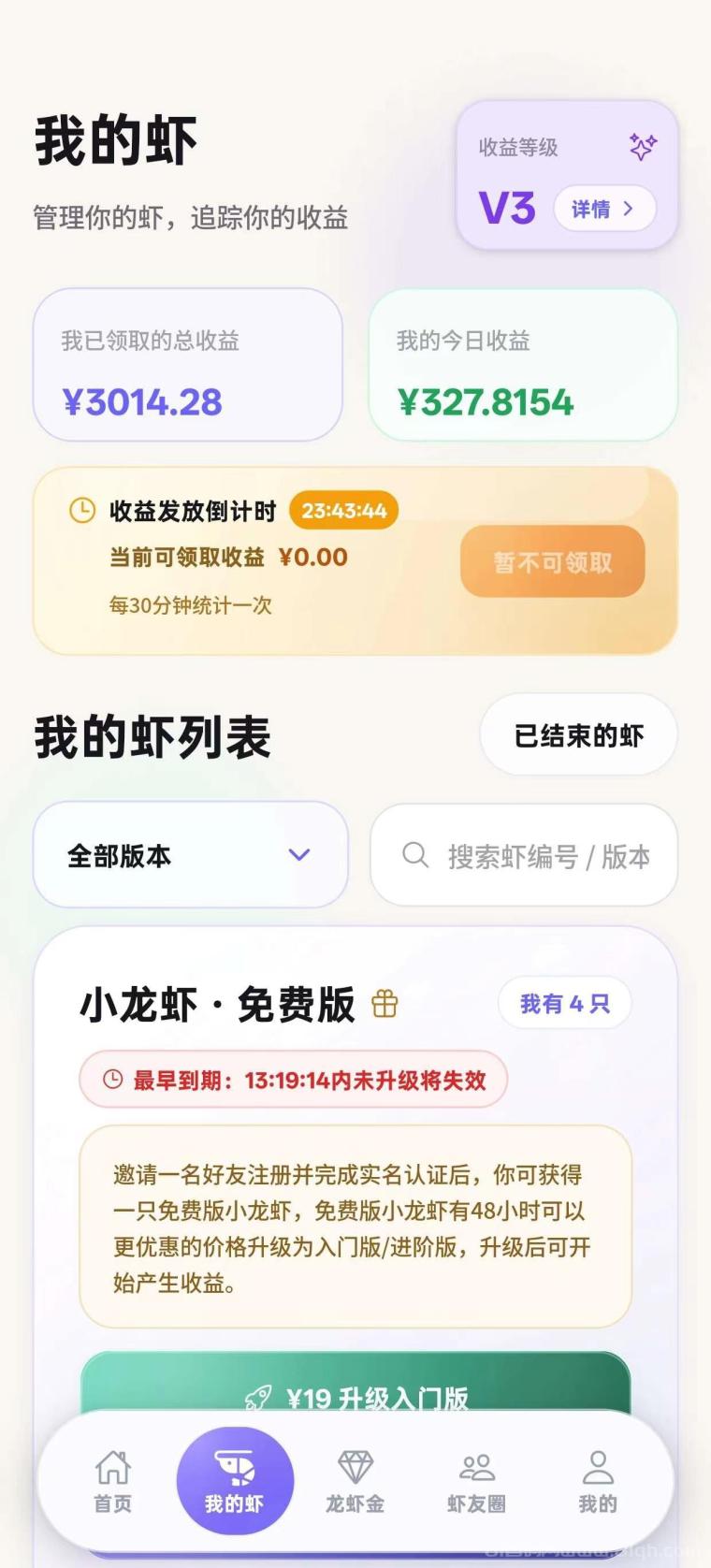 云养虾首码项目2026全新躺赚双模式：零撸注册领8元可提现，日赚最高380元官方直提不卡款