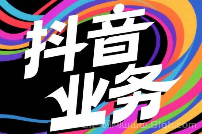 抖音黑科技云端商城兵马俑系统：零粉丝日入三千的野路子打法