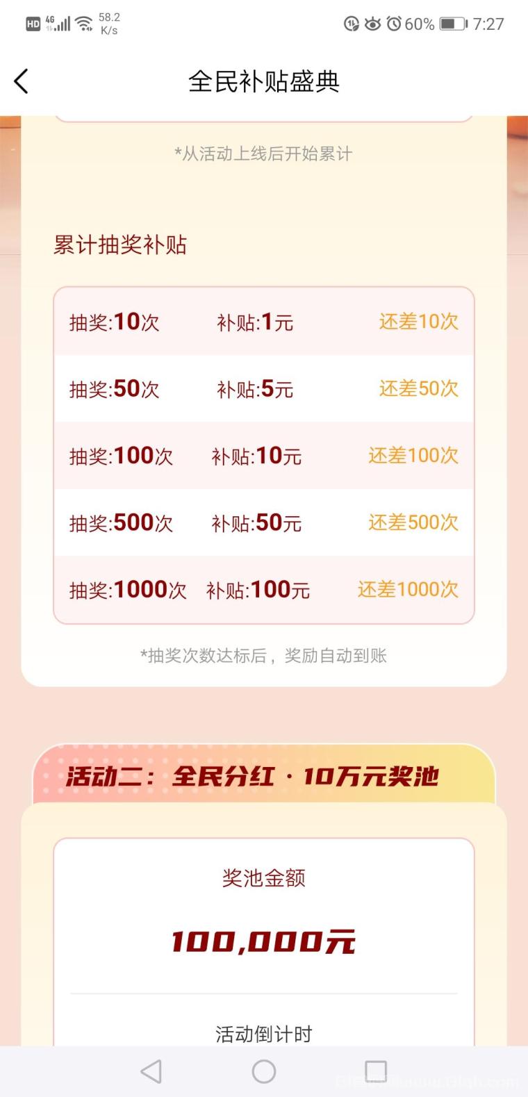 10万大奖已准备好，幸运城一起来瓜分