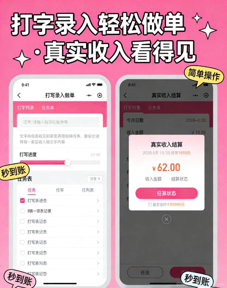 刚发现的2026微小说打字新平台，动动手指，无需经验在家做！