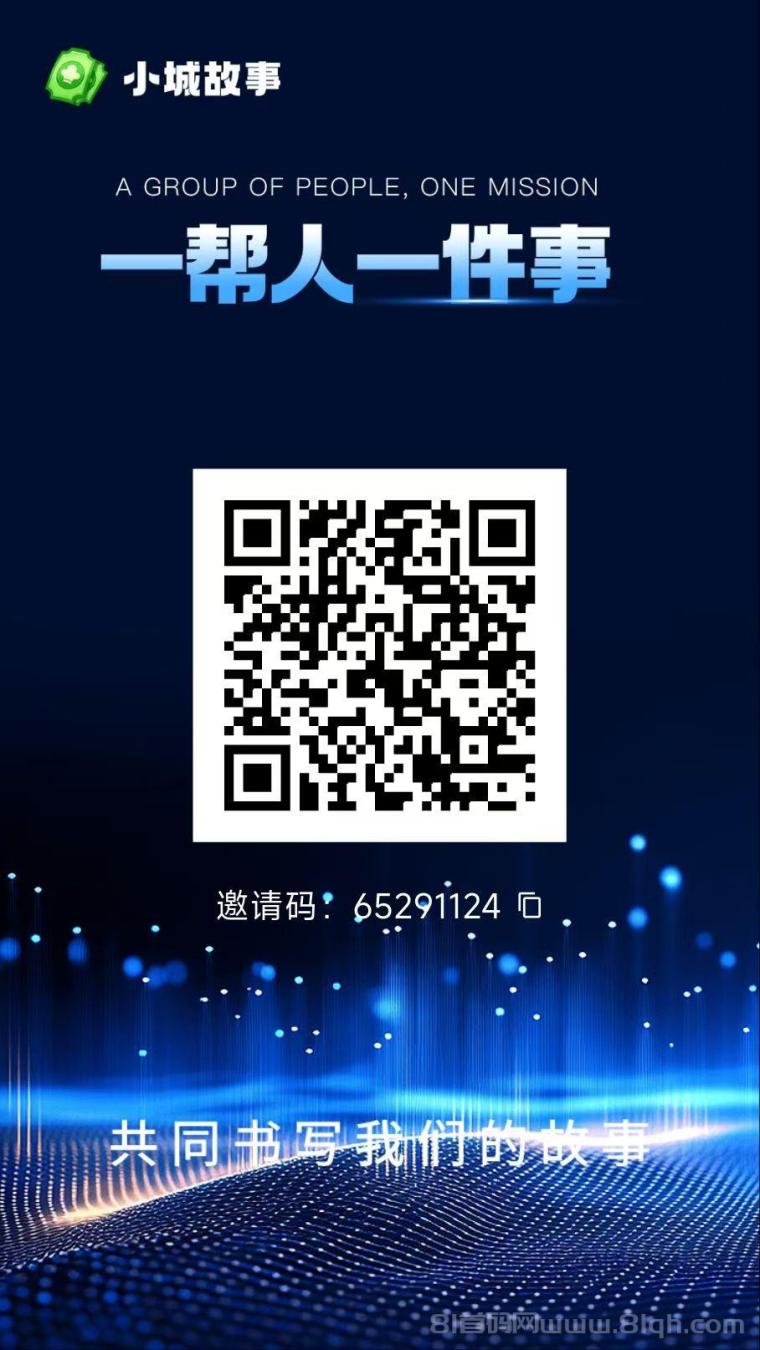 小城故事零撸养马项目实测，安卓苹果双端上线每日广告任务领马钞，质押分红推广收益无上限