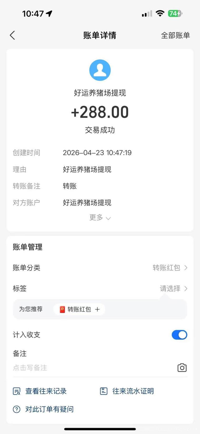 好运养猪场首码实测，注册送价值999元小猪仔每日产出固定160元管理补贴，邀请好友奖励75元加分红