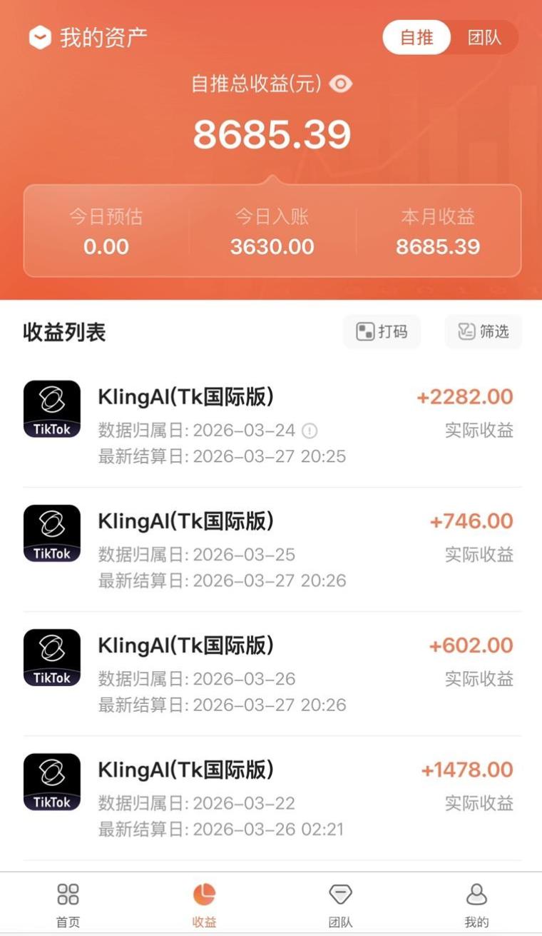 领推注册最新官方邀请码556677，邀请码永久有效！