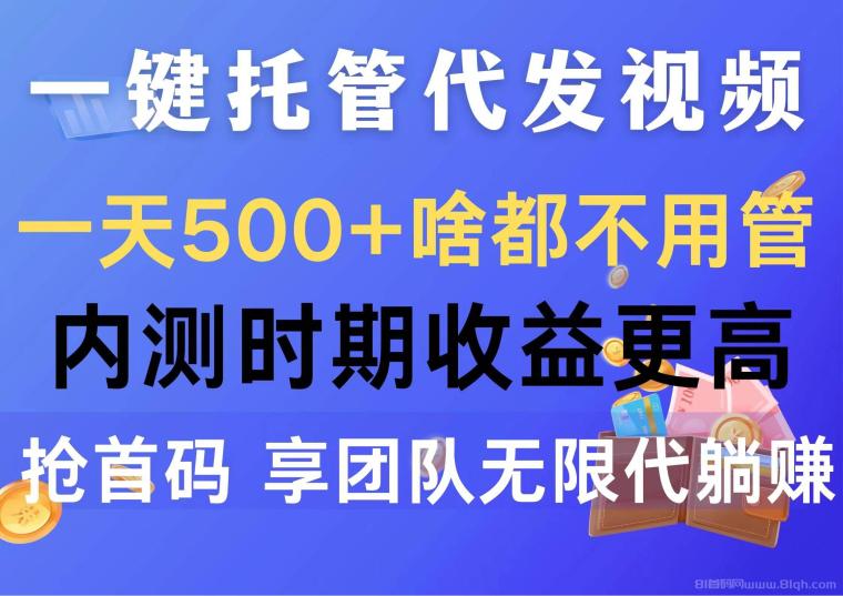 抖音号发一单结算30到70元，手里号越多收益越可观