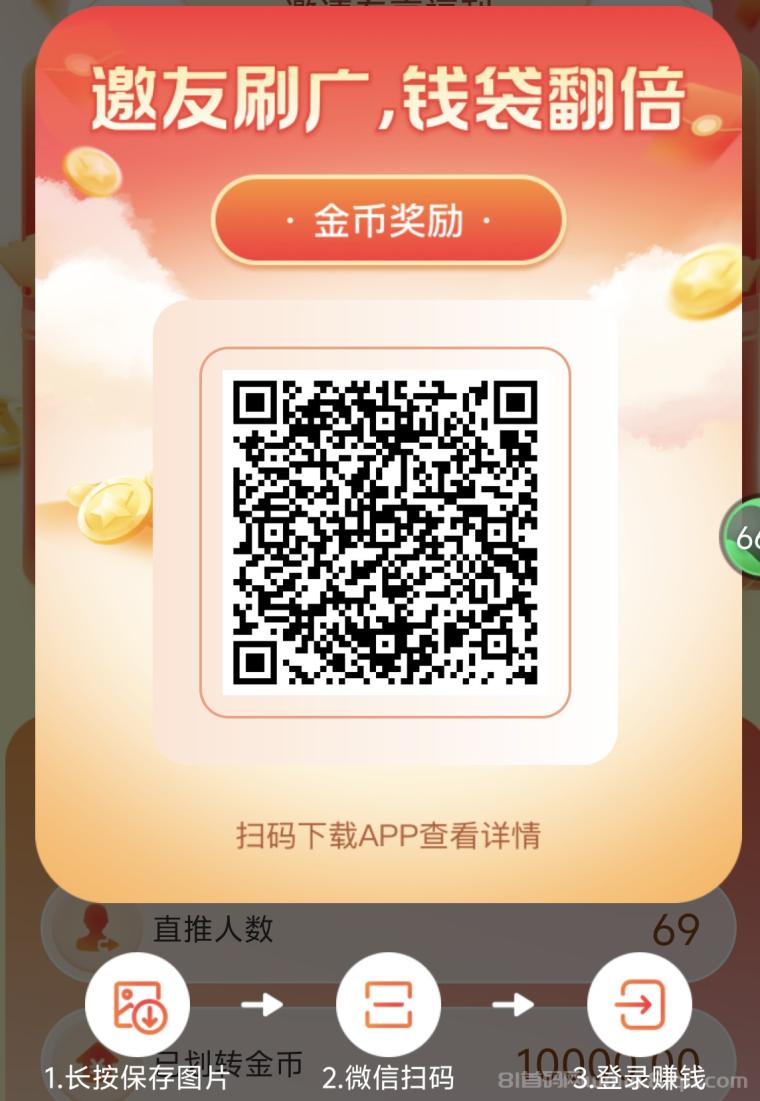 富民首码：零撸广告，多APP矩阵，不养机保底收益更高