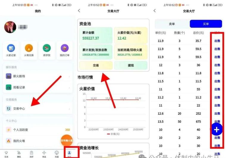 薪火看广告赚米平台实测，单号月撸180元多号多润，注册看广告得火星复投收益持续放大