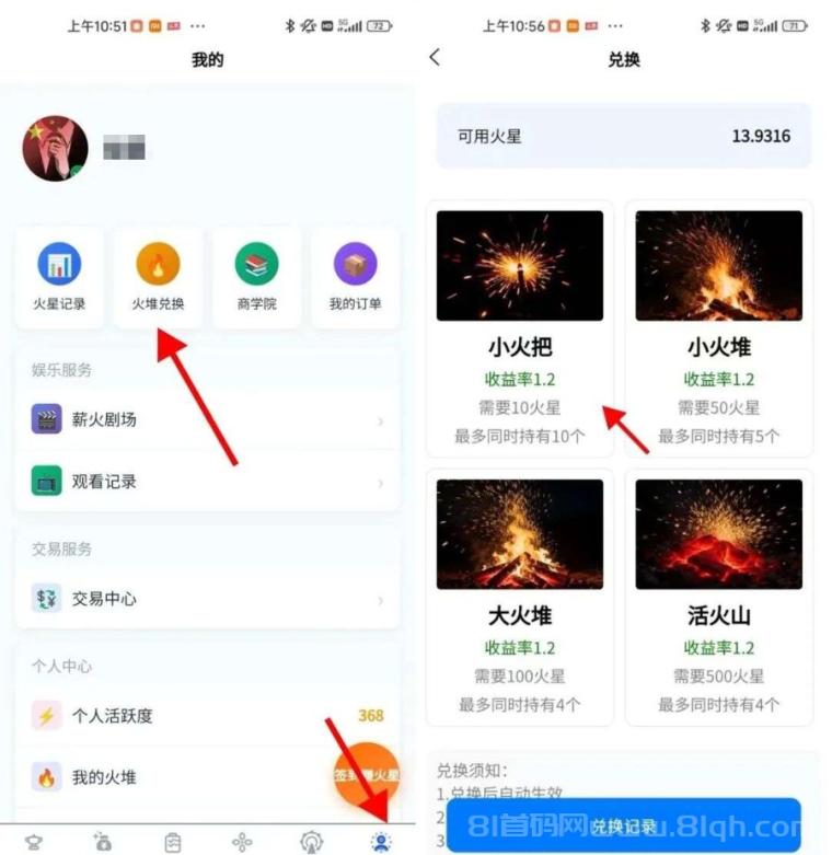 薪火看广告赚米平台实测，单号月撸180元多号多润，注册看广告得火星复投收益持续放大
