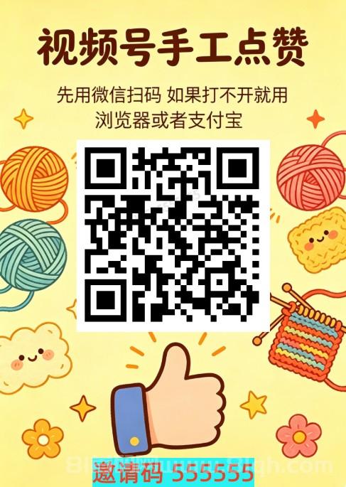 发财视频号挂机项目实测，视频号抖音自动点赞关注日入20至50元，周末照常运行大力推广躺赚稳定