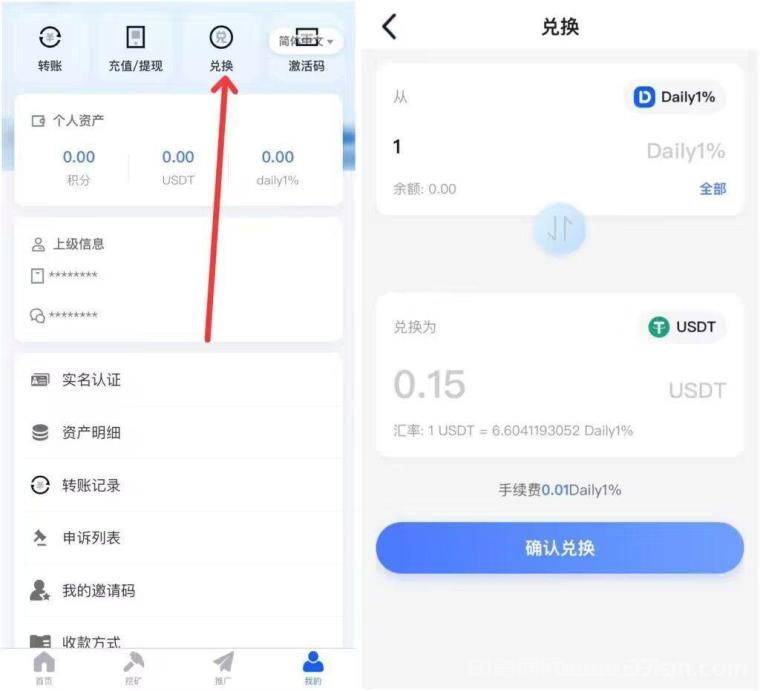 Daily首码零撸实测，注册送永久矿机日产0.5代币每日上涨1%，积分1米1个二代推广收益