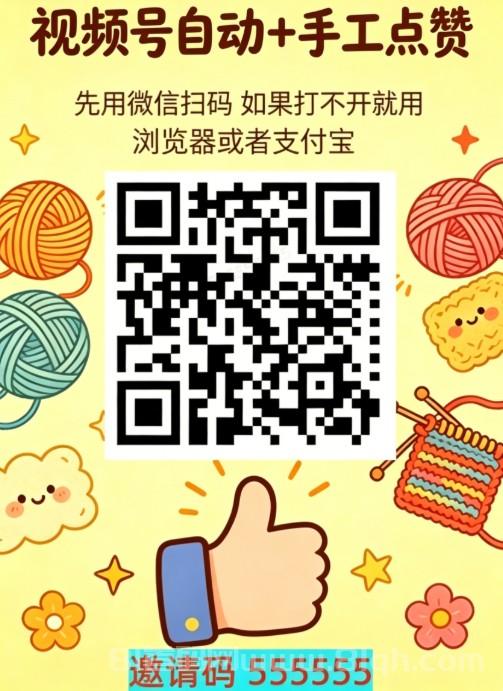 发财视频号手工挂机项目实测，全新开发视频号抖音点赞关注日入20至50元，周末照常运行手工接单收益稳