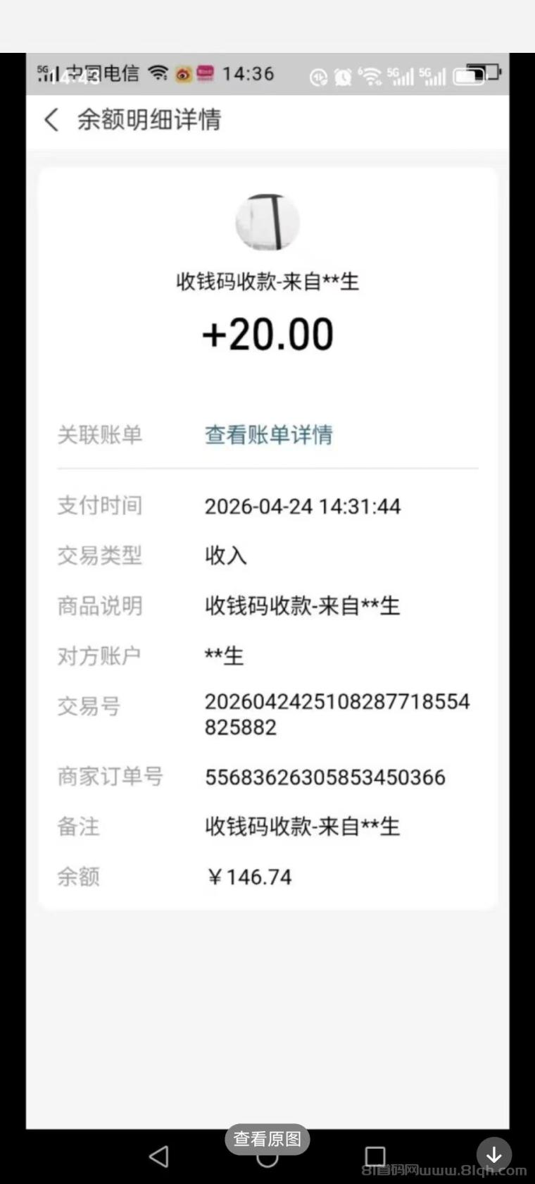 888APP全新概念零撸爬墙模式实测，注册送新手首码包每日产0.4个，阶梯爬墙一键领取收益可发布广告