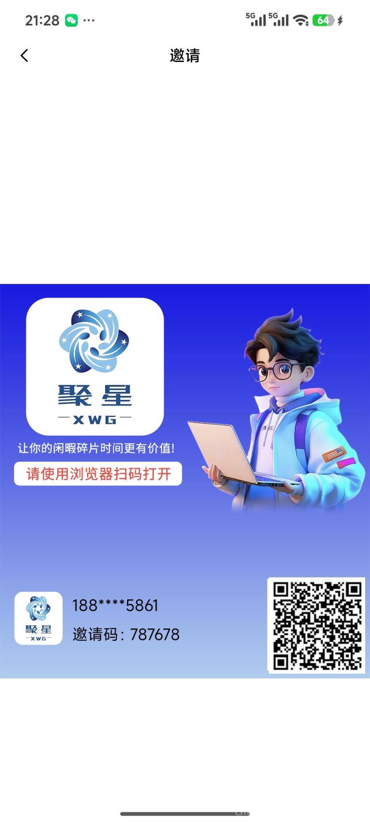 首码【聚星传媒】最强0撸每天签约2金币，推广15级0撸下级每日签约分成，给力速推