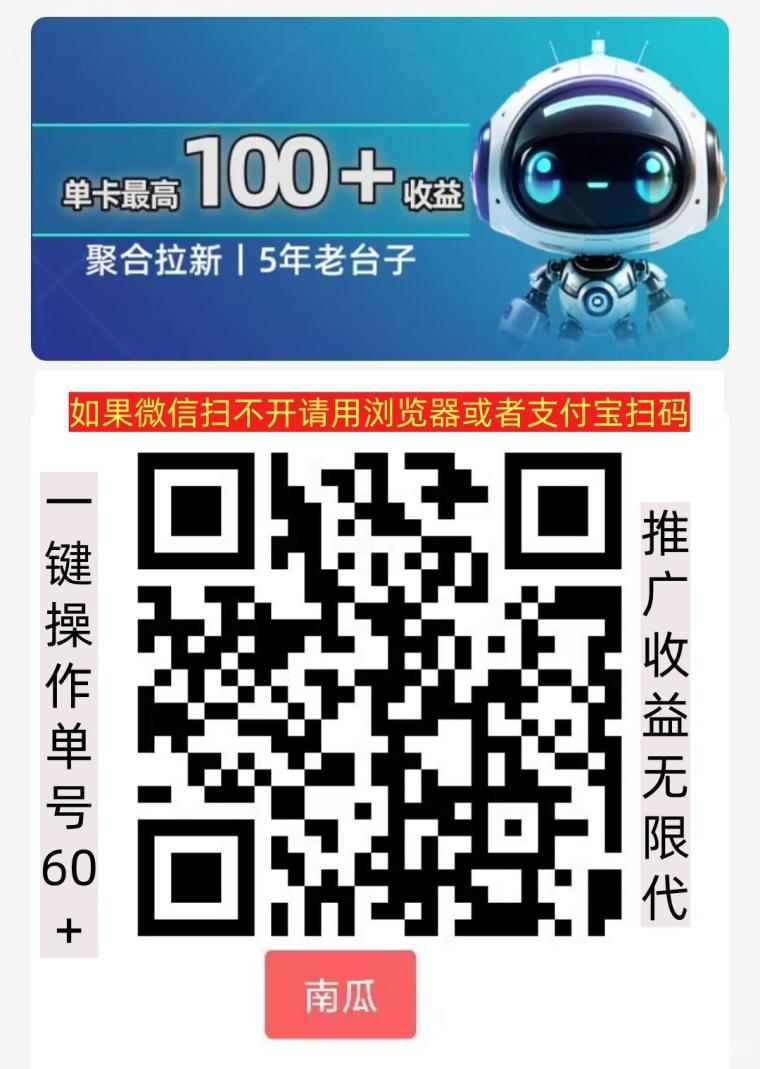 雷霆首码，快点来！手机号越多，能提米越多，市场空白
