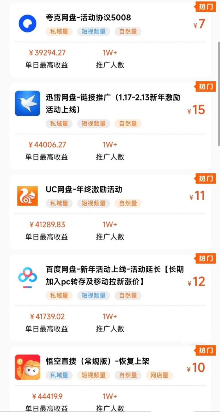 蜂小推注册步骤：网盘拉新佣金高，大平台官签渠道！