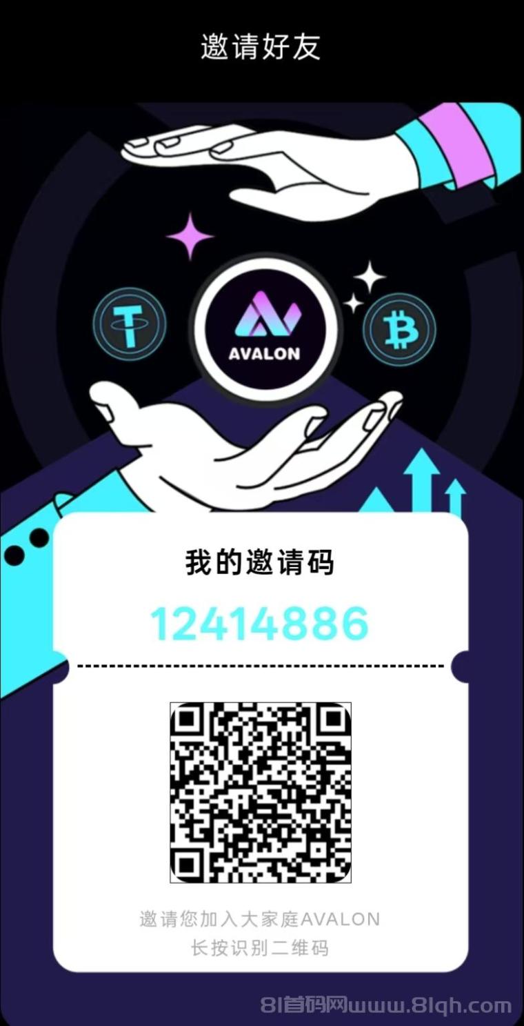 阿瓦隆AVS首码零撸实测，注册签到立领5元升级经纪人再拿10元，多号操作收益翻倍适合长期布局
