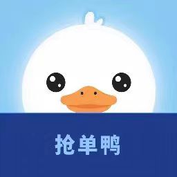 下载安装【抢单鸭】并登入直接9.9提现秒速