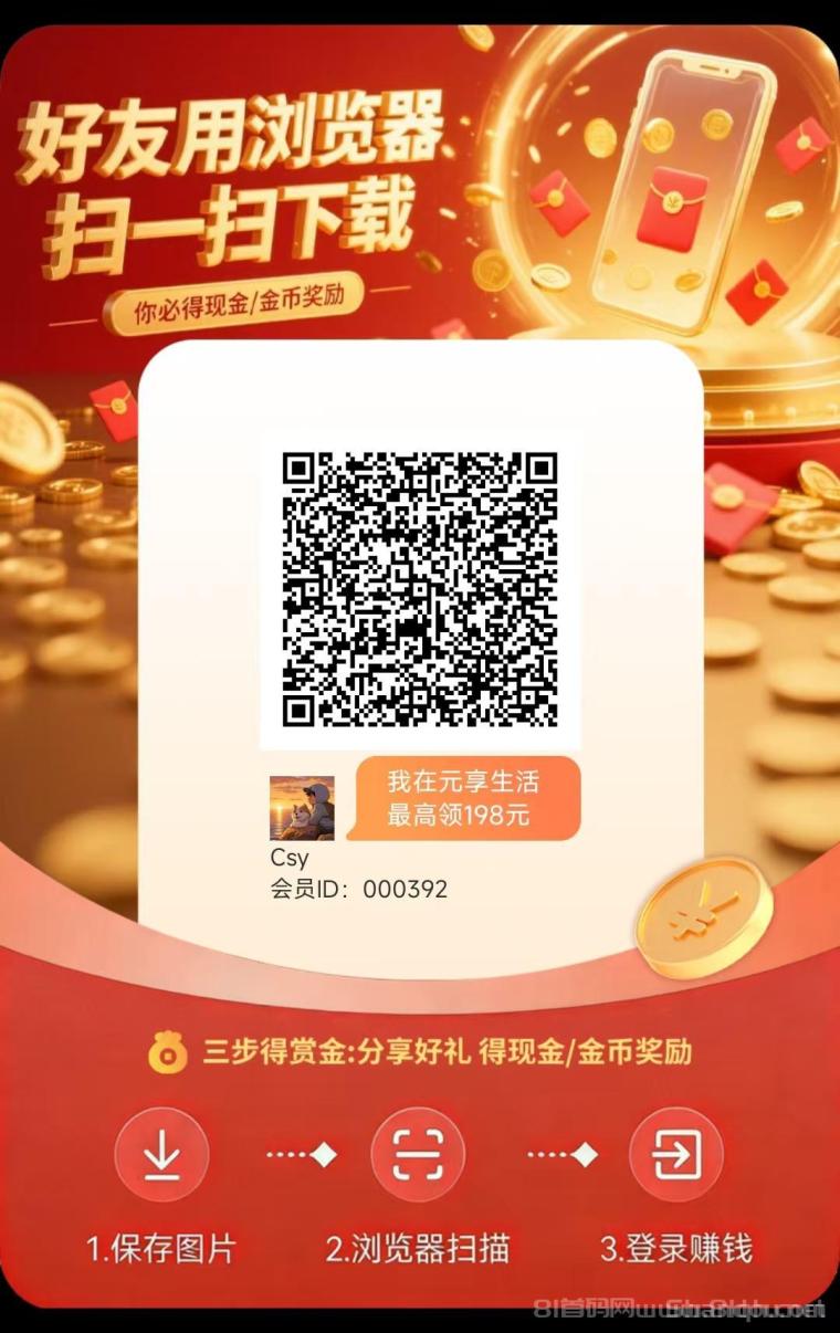 元享生活新出上线实测，零撸看广告保底收益高，单机日赚30至50元，0.3元起提秒到账提现有补贴