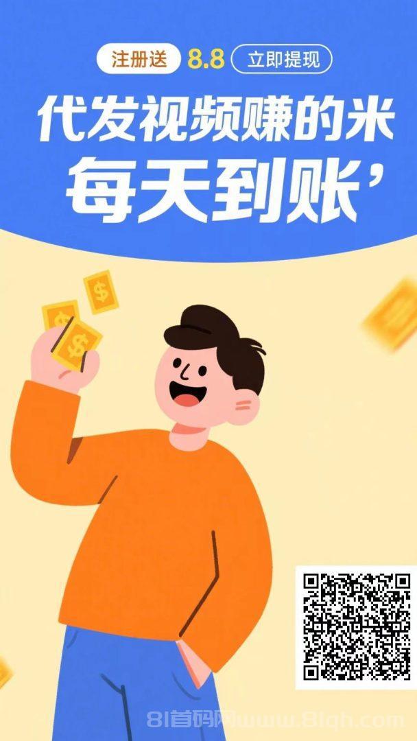 米乐多：提供现成素材代发，满1元提现