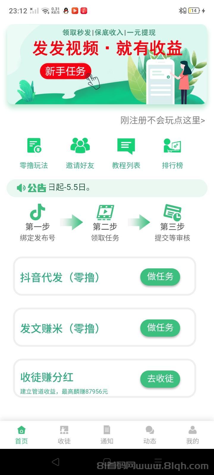米乐多我提供视频你来发，发发视频就能收米。免费注册