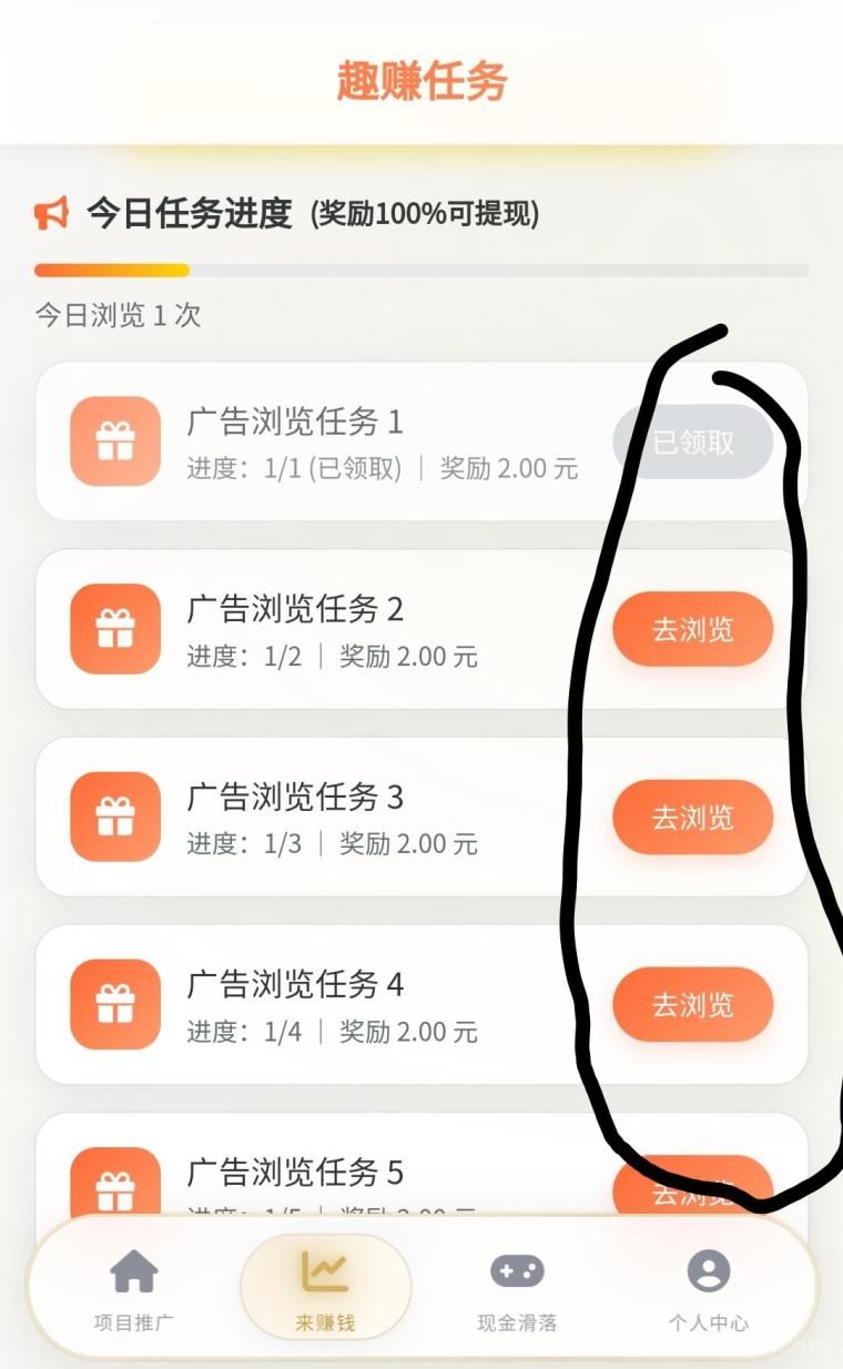 零撸：趣赚汇，寻梦西游