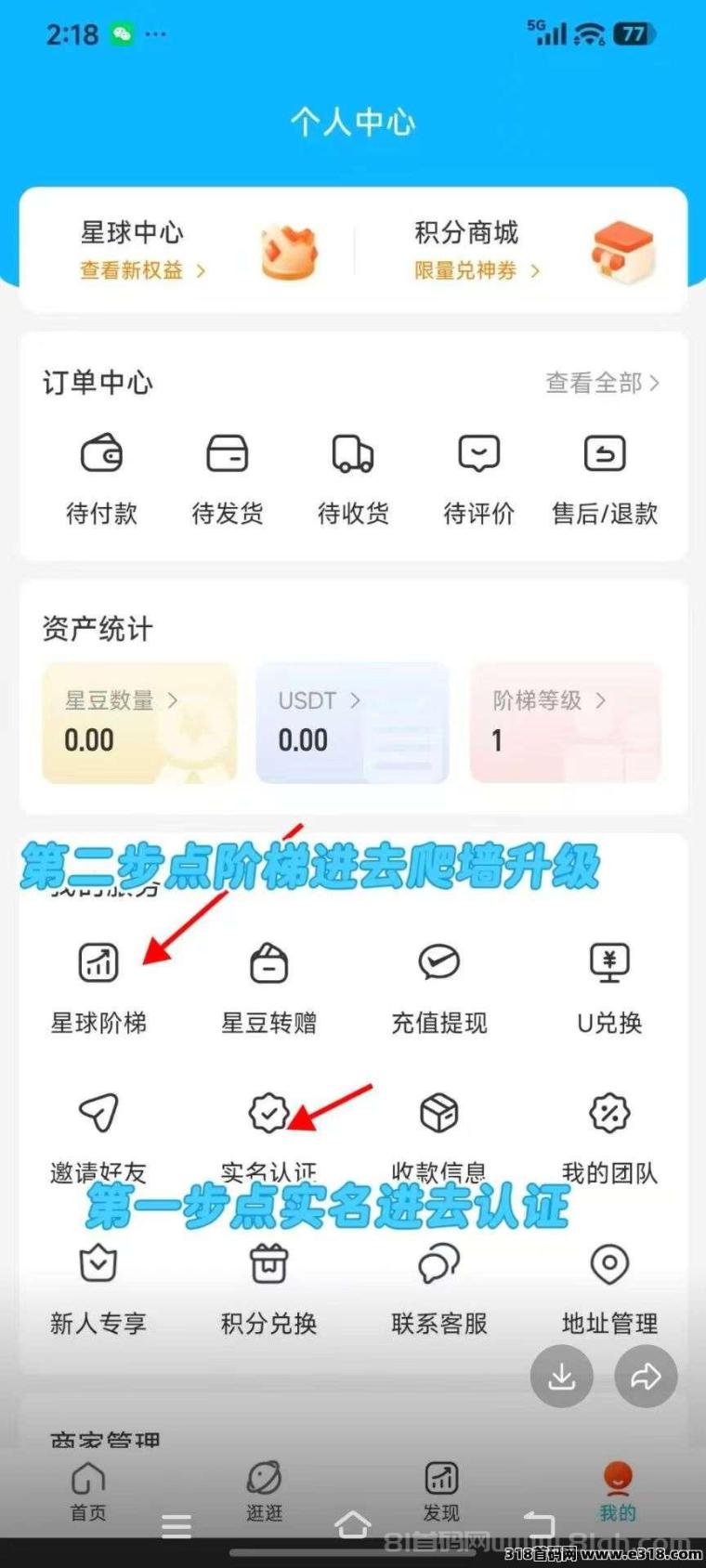 《优米星球》零撸项目首码，Daily1%模式。