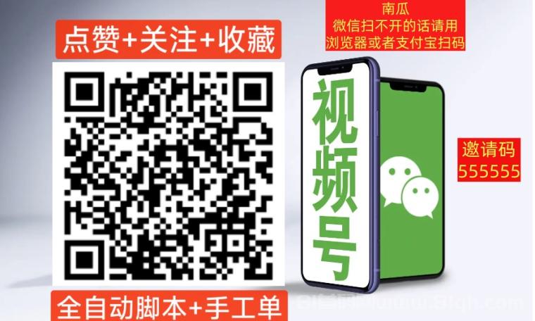 视频号新平台全网首发实测，一手直招顶级代理市场空白，全自动脚本加手工单日入10至20元