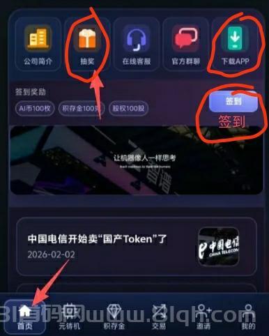 智谱零撸，实名激活终身元铸机，每日自动产出Token加现金奖励，不观看广告等级越高收益越多