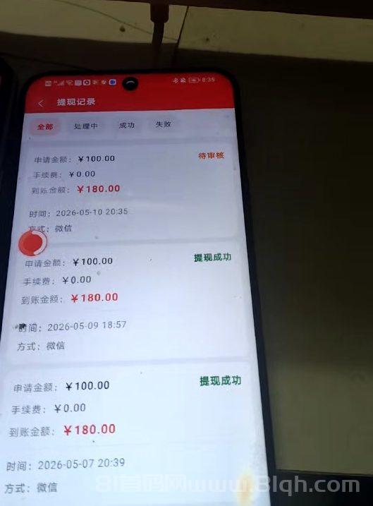 马上赚首码，一款看视频广告赚米长期稳定项目，一部手机动动手指每日30+