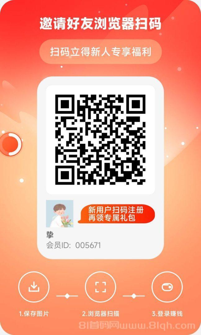 马上赚首码,一款看视频广告赚米长期稳定项目,一部手机动动手指每日30+