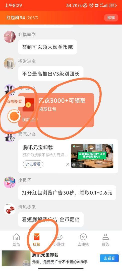 马上赚首码,一款看视频广告赚米长期稳定项目,一部手机动动手指每日30+