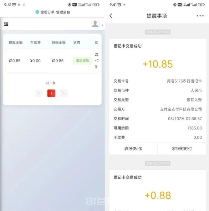 中视频广告赚米平台,无需养鸡首次润10米,团队高收溢!