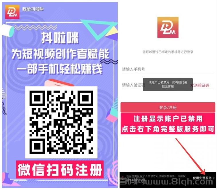 抖啦咪,不扣量的项目拉新平台,网盘拉新综合流量变现平台!