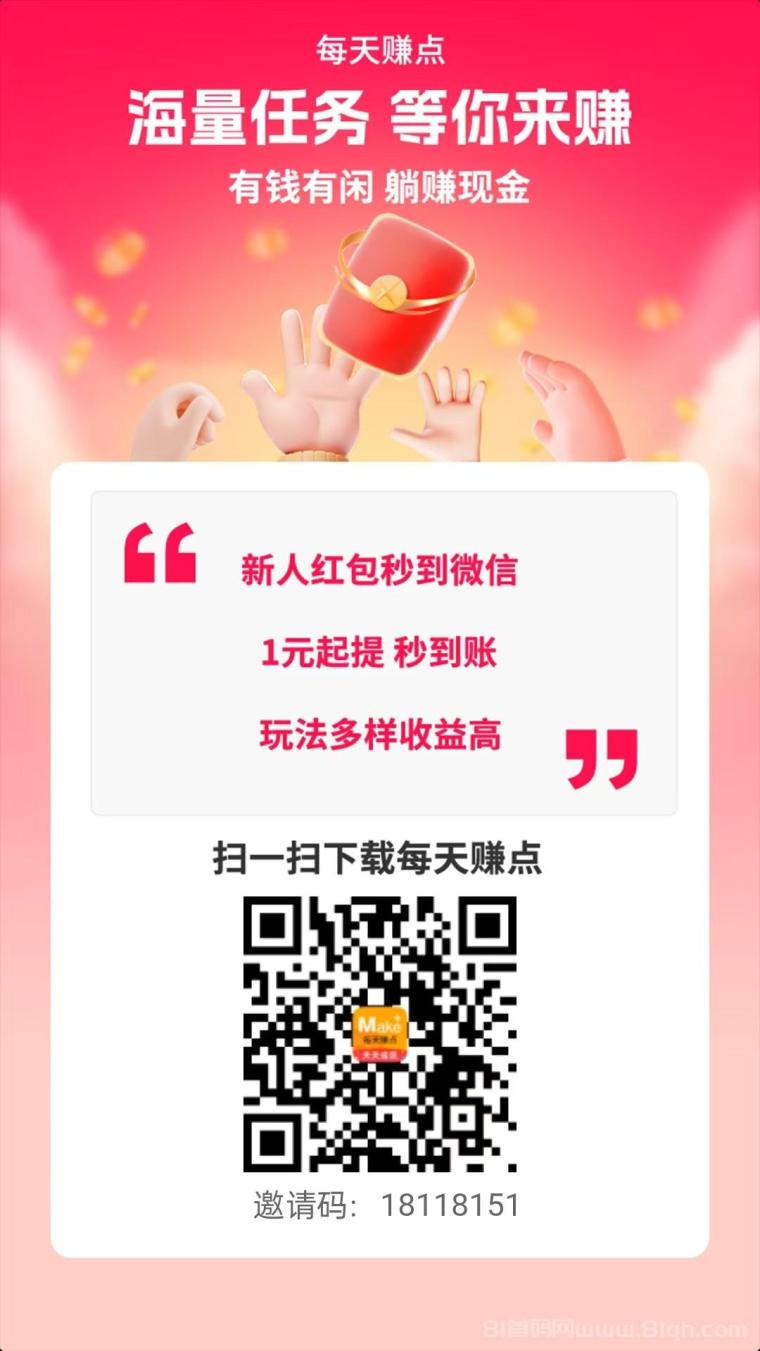 每天赚点简单截图任务,搜索赚关注点赞每天撸几十,一个网络5部手机同时操作信誉值加速审核