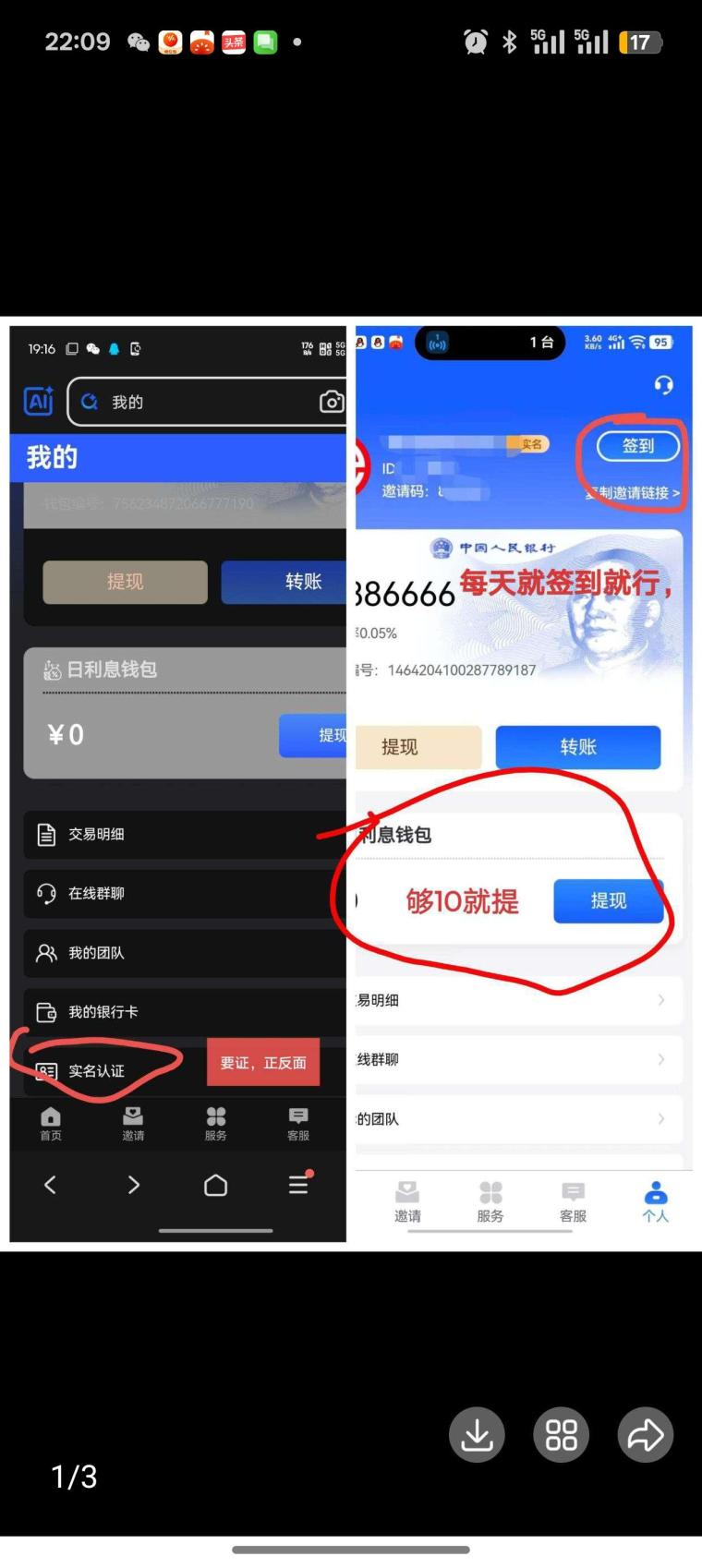 数字人民币，零撸，群里上级已经到账，赶紧撸起来