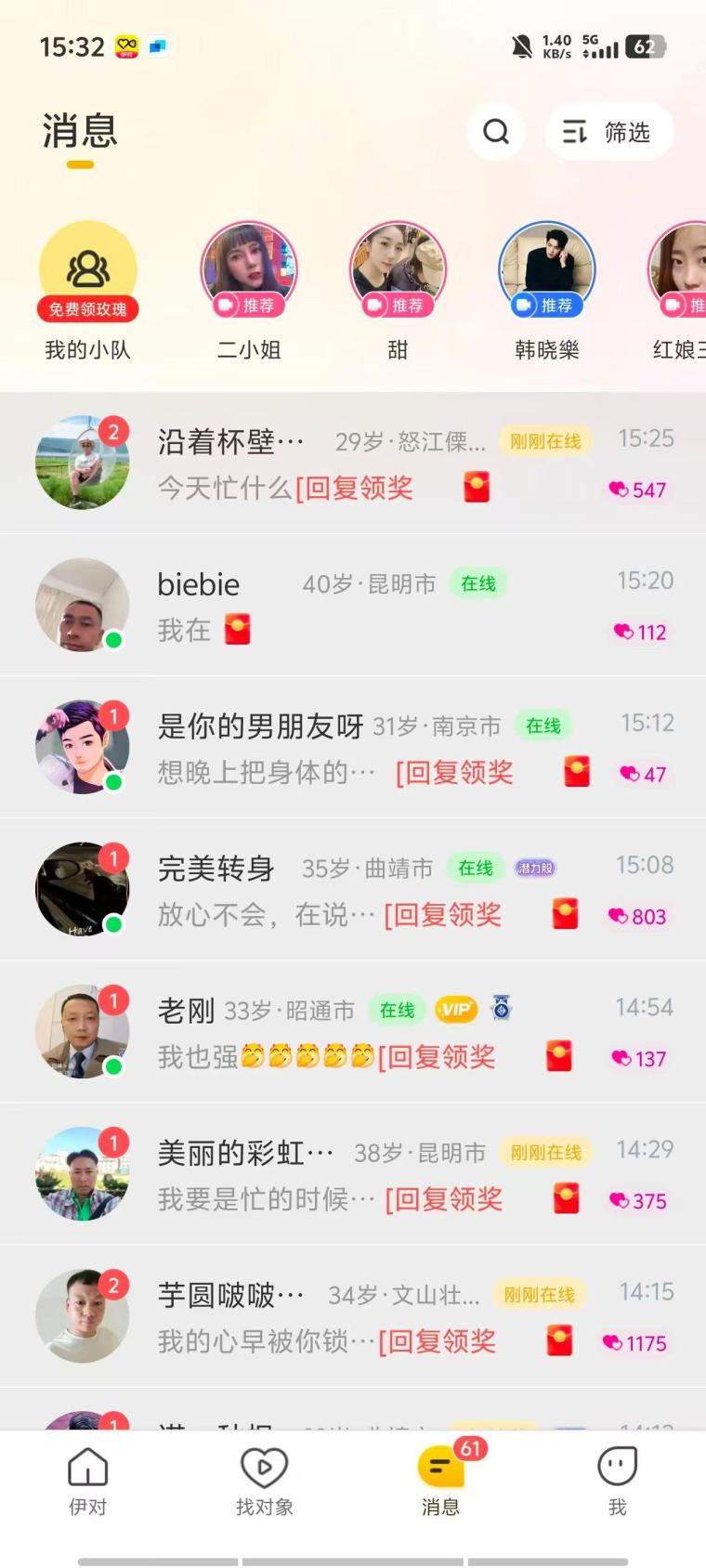 打字聊天平台,招女生聊天员男代理推广,文字语音视频礼物四项收益,日入100至500元长期稳定