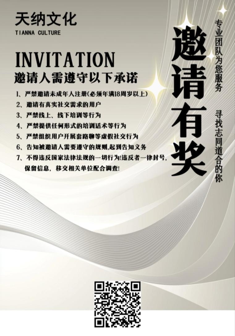 打字聊天平台，招女生聊天员男代理推广，文字语音视频礼物四项收益，日入100至500元长期稳定