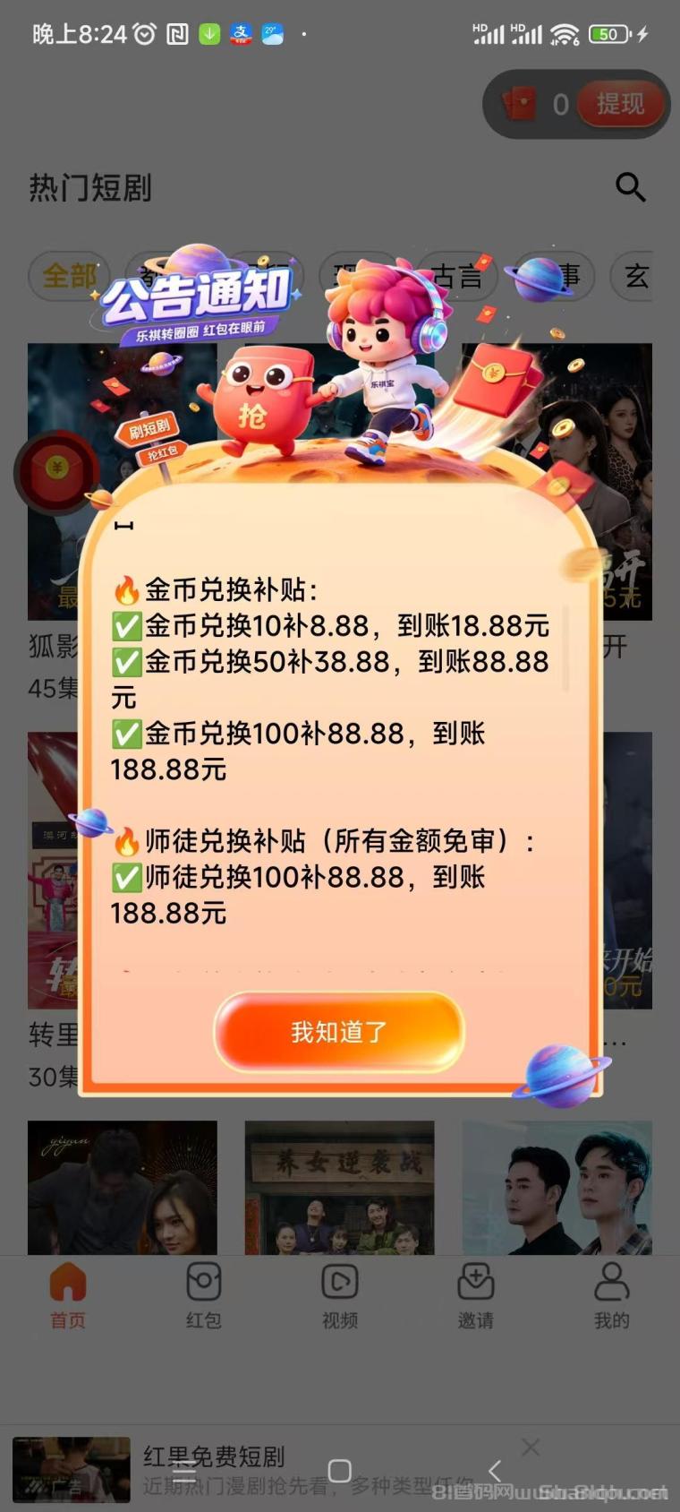 乐祺宝首码,先玩水大15号正式上线开一条线开团,晚上8点进场官方补贴提现更划算