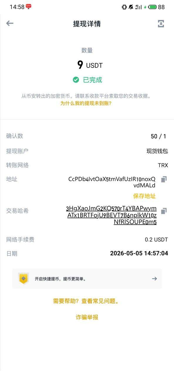 首码【趣玩众安Web3】撸美刀,福利多收益丰富