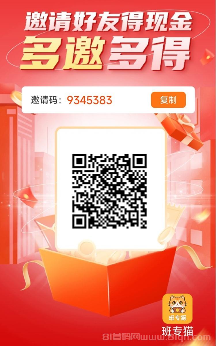 班专猫看广告收益超大，班专猫零撸广告掘金软件，刚上线放水很大！