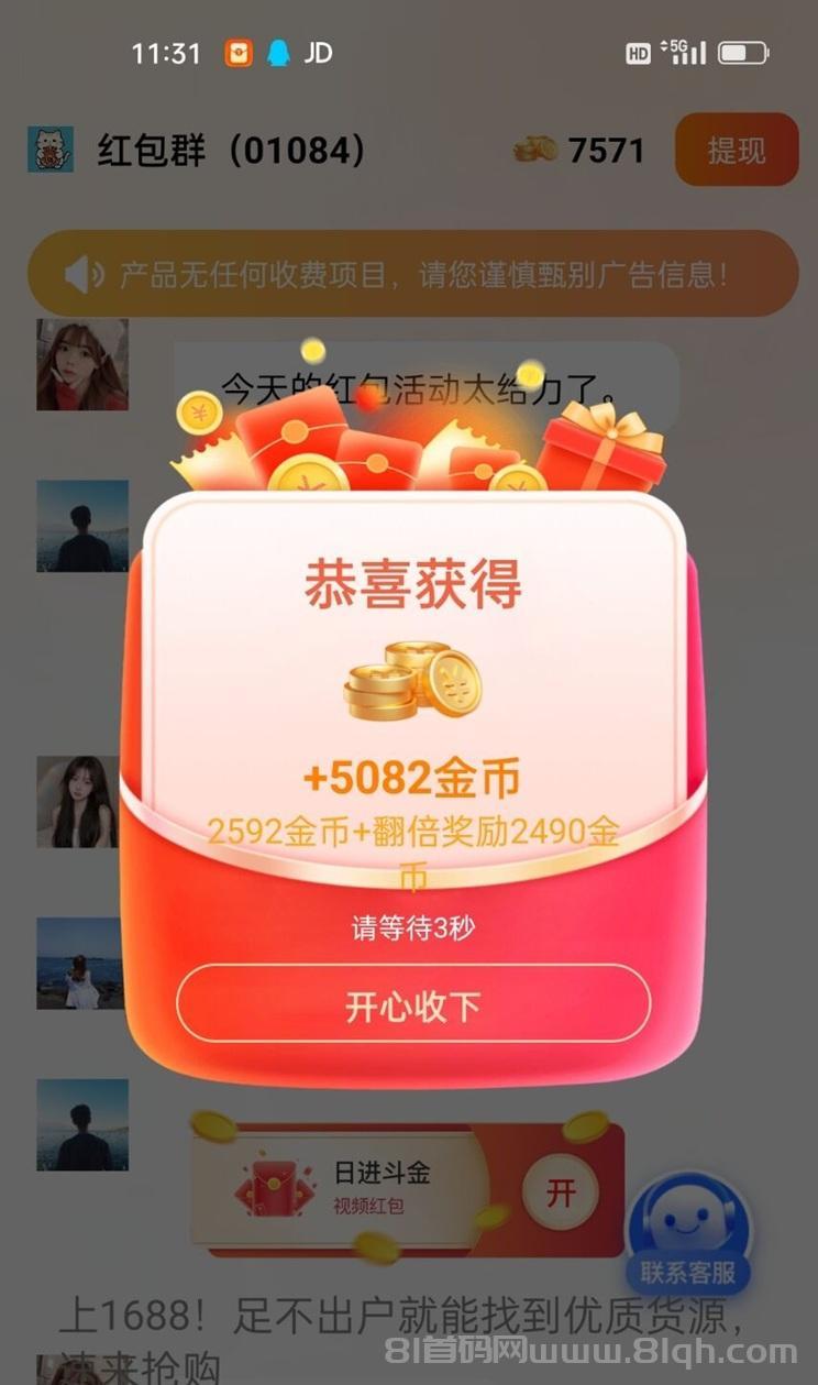班专猫看广告收益超大,班专猫零撸广告掘金软件,刚上线放水很大!