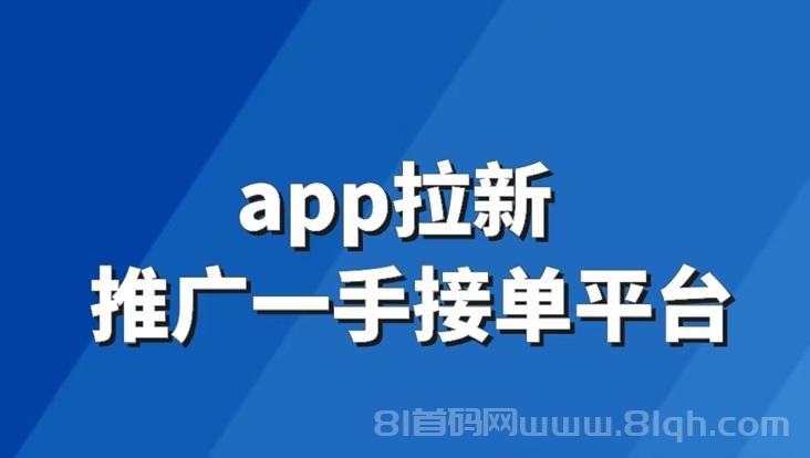 黑码联盟是正规的公司吗?黑码联盟app拉新平台怎么注册?详细步骤介绍