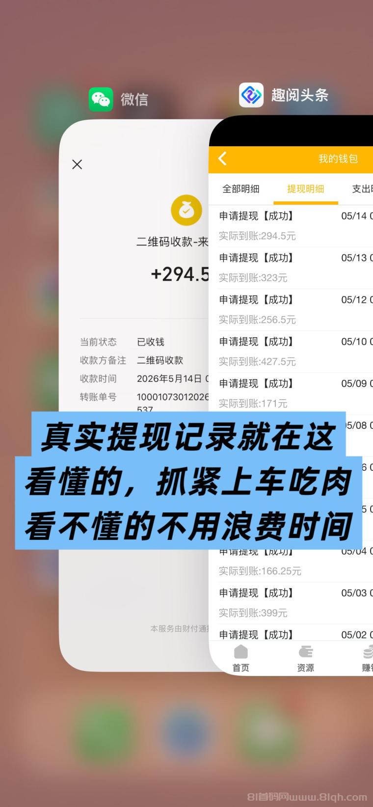 趣阅头条:单条广告浏览收益2元,日赚可达90元,提现实时到账。