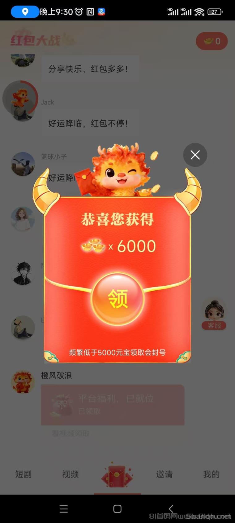 橙风破浪：零撸看广告不养机单机日赚15元，新人连续五天登录每天保底3元官方补贴