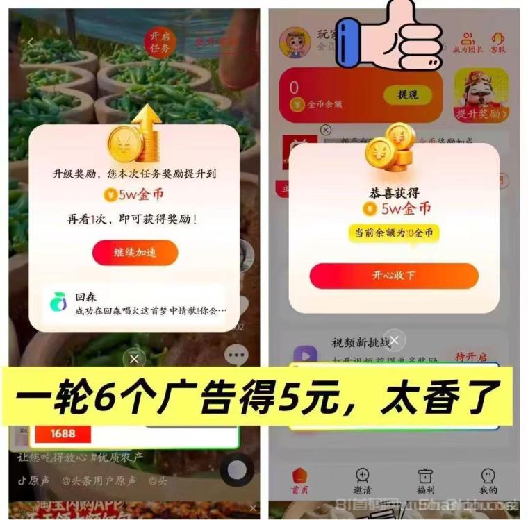 星河汇盈：首码不养机带保底，每6个广告一轮0.5至6元，满0.3元秒提现