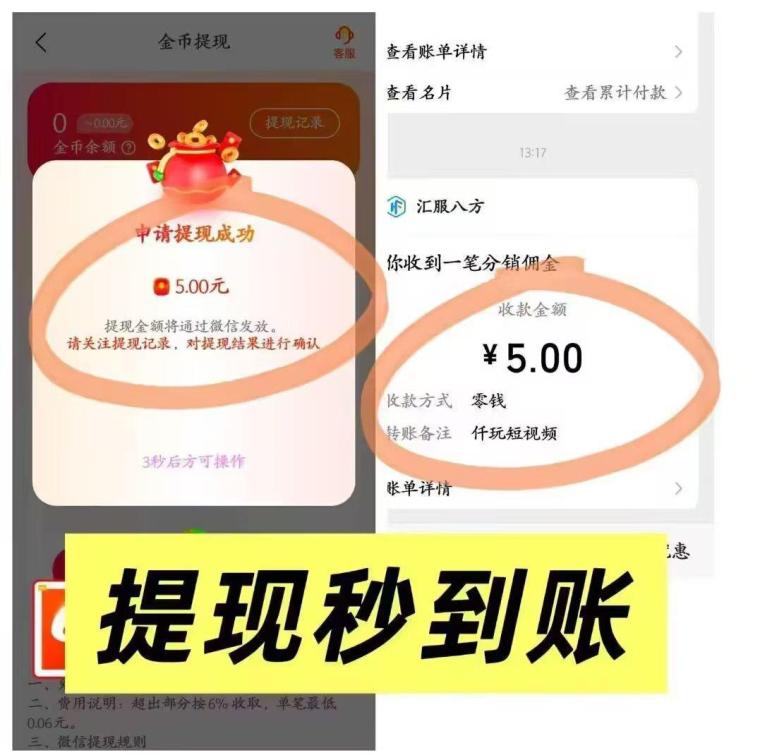 星河汇盈:首码不养机带保底,每6个广告一轮0.5至6元,满0.3元秒提现